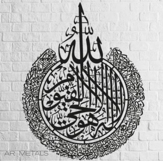 Ayatul Kursi Islamic Wall Art – Premium Gold-Plated Stainless Steel