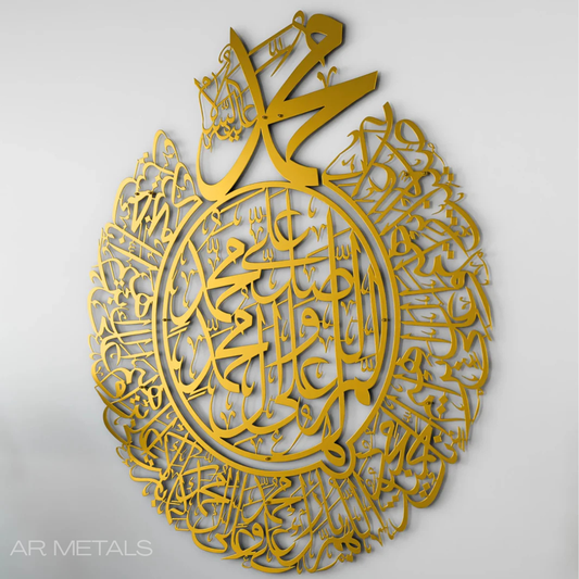 Durood Metal Wall Decor