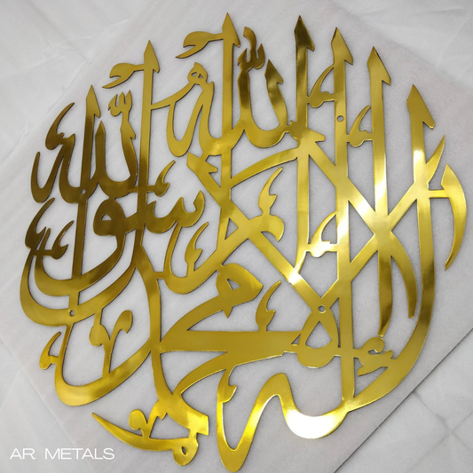 Kalma Tayyaba Islamic Calligraphy Wall Decor