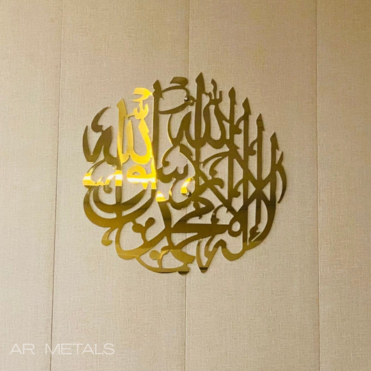 Kalma Tayyaba Islamic Calligraphy Wall Decor